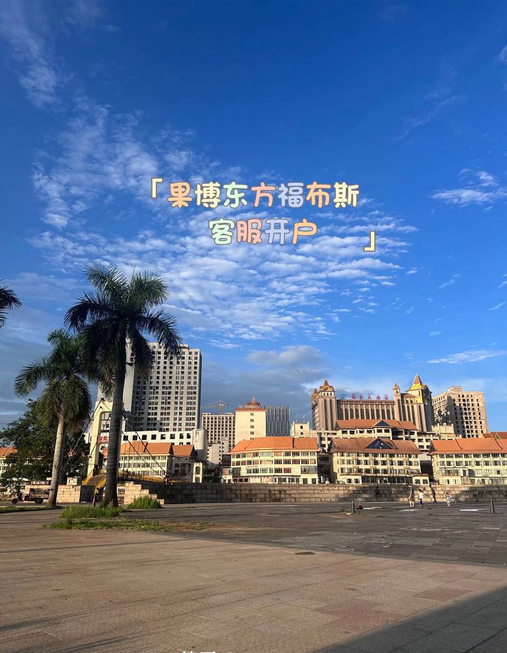 福布斯游戏创意沙盒 福布斯游戏图集第7张 - 创意沙盒系列画面